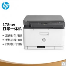 惠普178NW多功能打印一体机