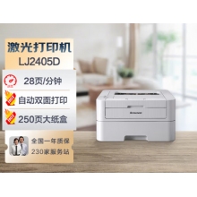 联想2405D打印机