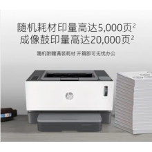 惠普1020C打印机