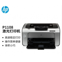 惠普P1108打印机