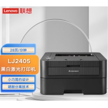 联想2405打印机