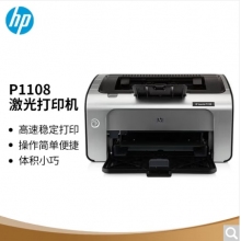 惠普P1108打印机