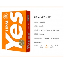益思A4复印纸 70克 5包/箱