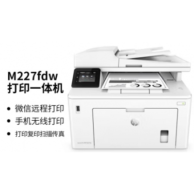 惠普HP M227fdw