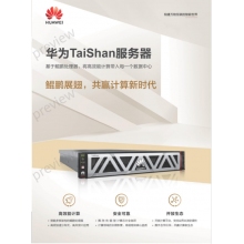 华为TaiShan 200-2280服务器
