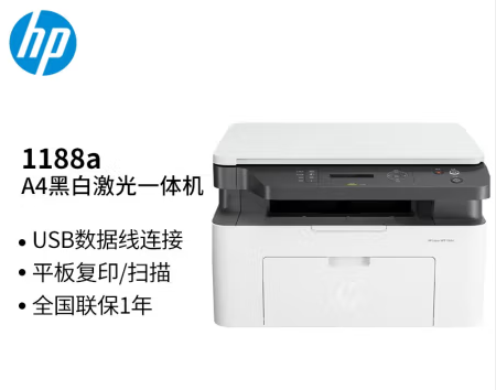 HP 1188a.png