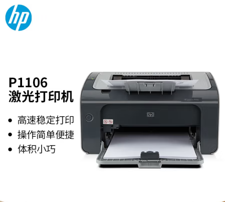 HP 1106.png