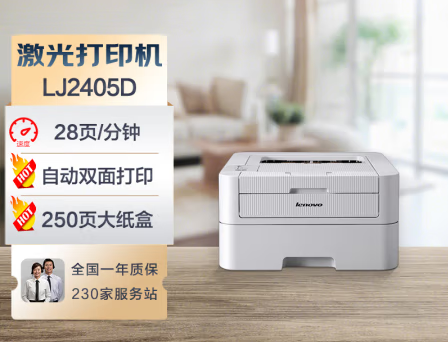 联想2405D.png