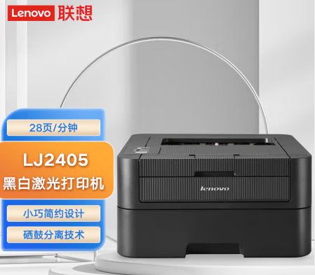 联想2405.png