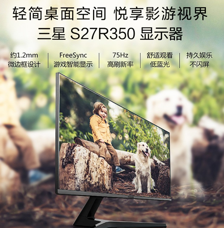 三星显示器.png