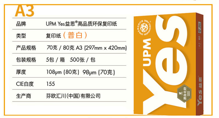 益思A3.png
