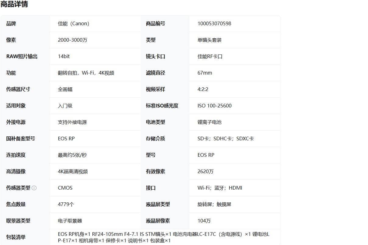 商品详情.jpg